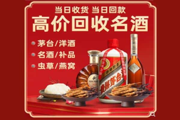 莱州市回收烟酒