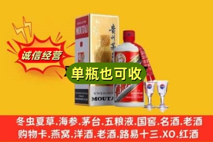 莱州市回收茅台酒