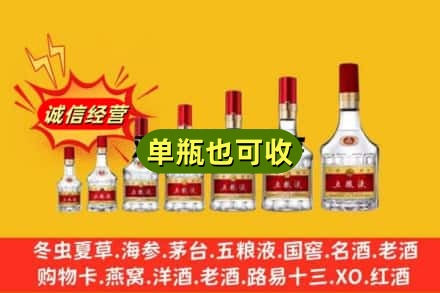 莱州市回收五粮液