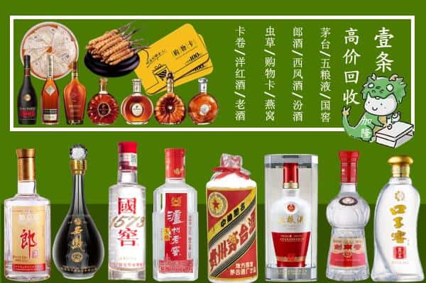 莱州市烟酒回收