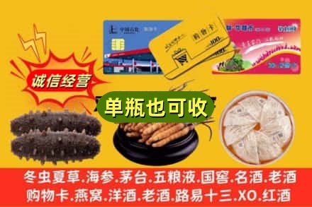 莱州市回收礼品