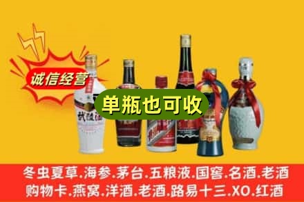 莱州市回收名酒