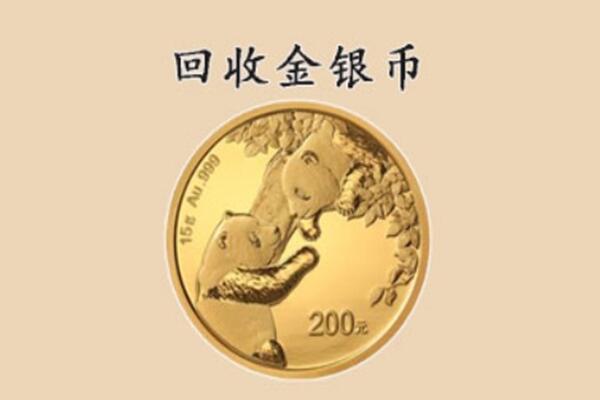 莱州市回收金币