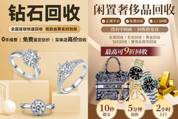 莱州市回收钻石